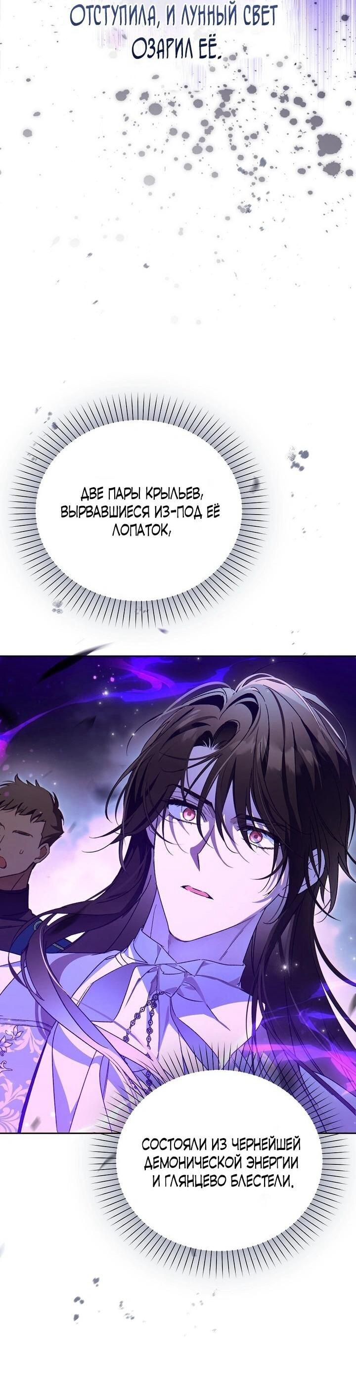 Манга Маркиза Марон - Глава 35 Страница 11