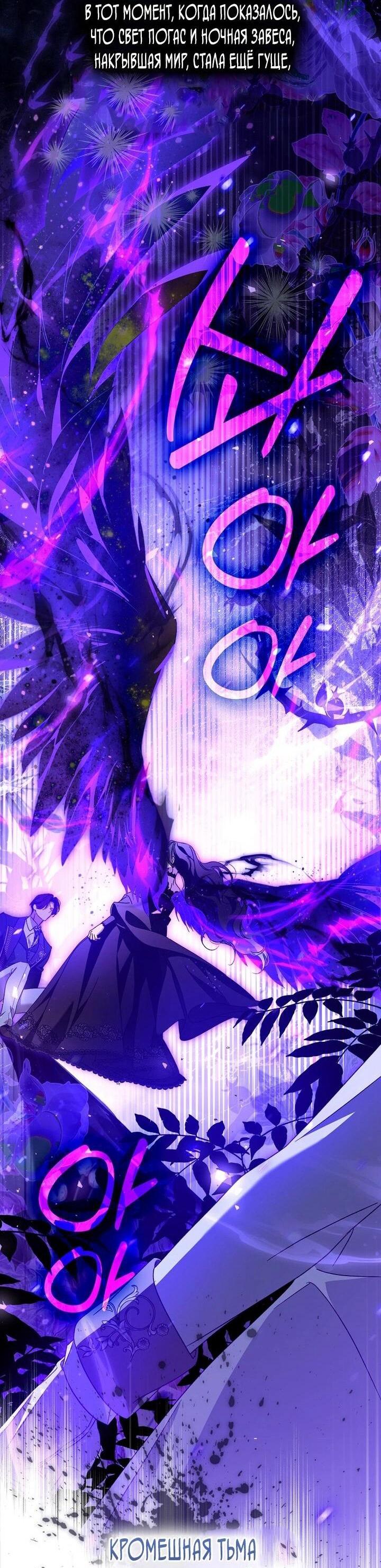 Манга Маркиза Марон - Глава 35 Страница 10