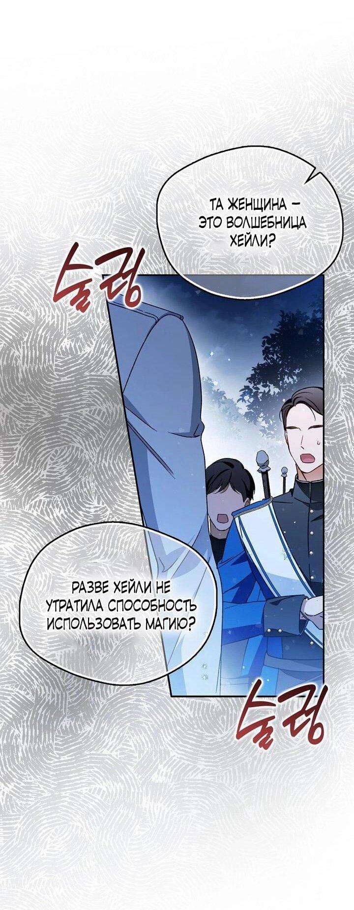 Манга Маркиза Марон - Глава 35 Страница 7