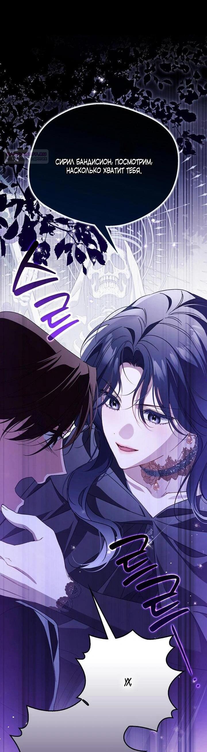 Манга Маркиза Марон - Глава 35 Страница 2