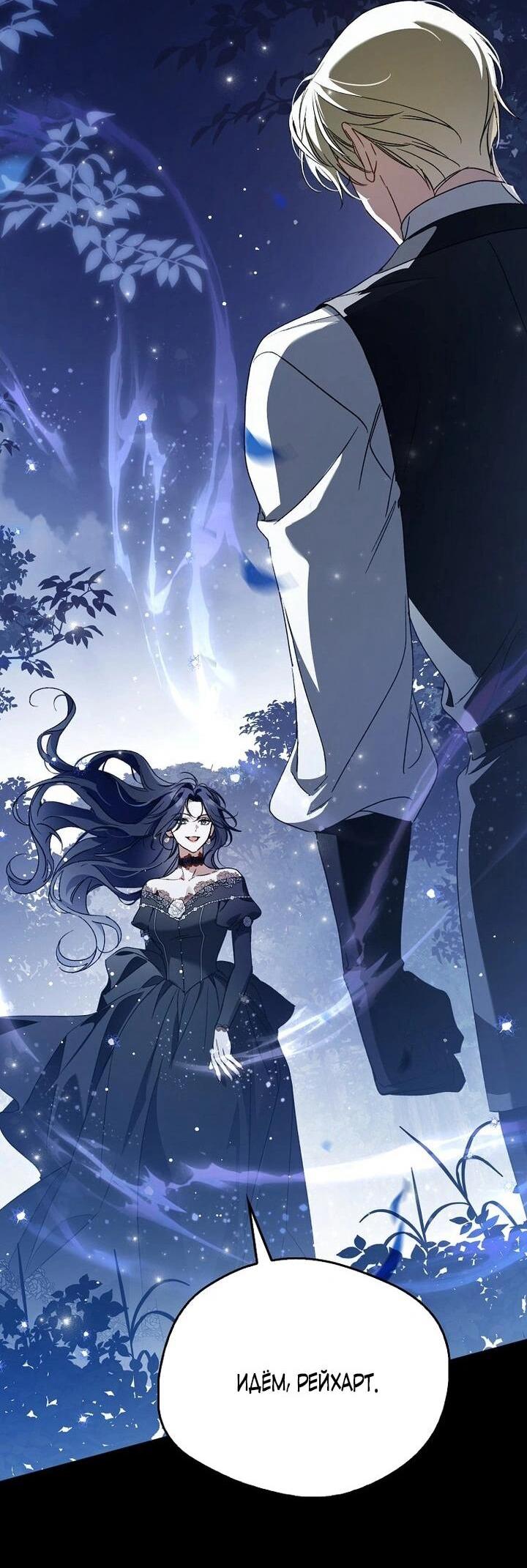 Манга Маркиза Марон - Глава 35 Страница 15