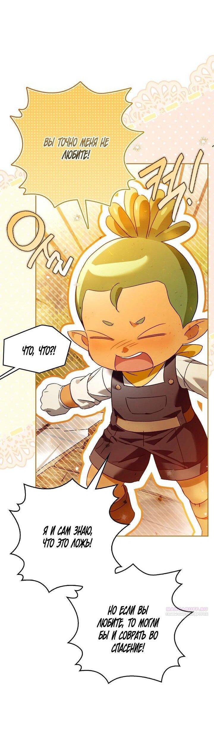 Манга Маркиза Марон - Глава 35 Страница 39