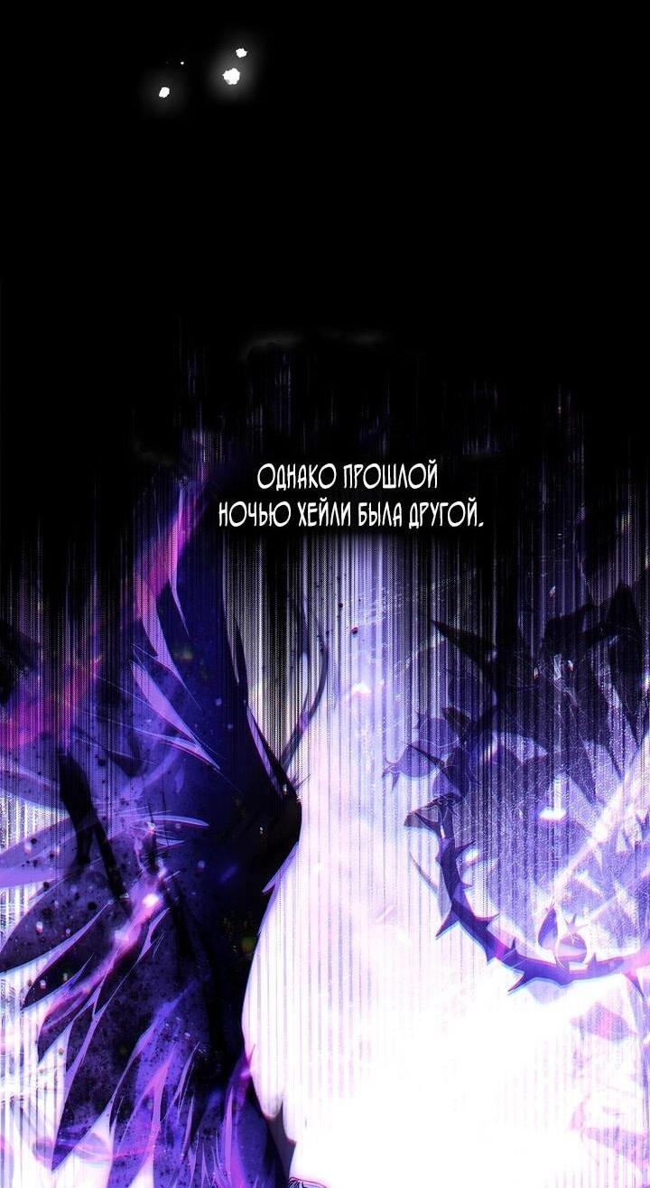 Манга Маркиза Марон - Глава 35 Страница 27