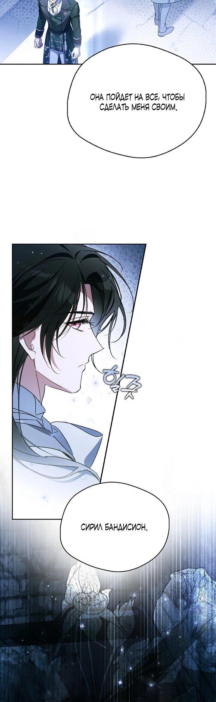 Манга Маркиза Марон - Глава 35 Страница 18