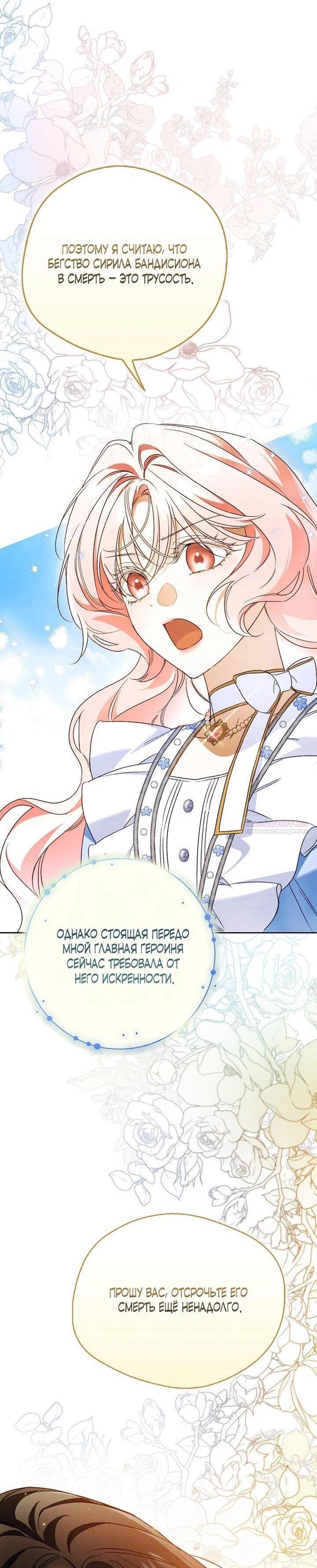 Манга Маркиза Марон - Глава 35 Страница 55