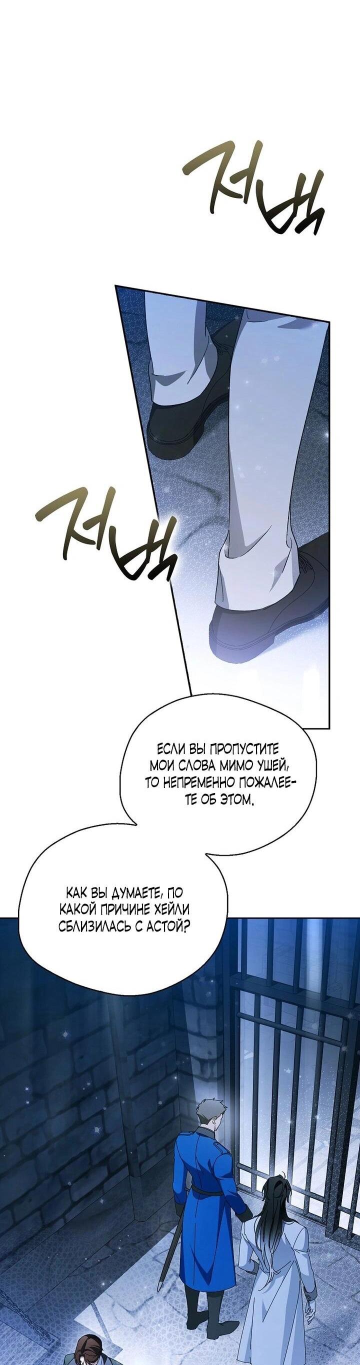 Манга Маркиза Марон - Глава 35 Страница 17