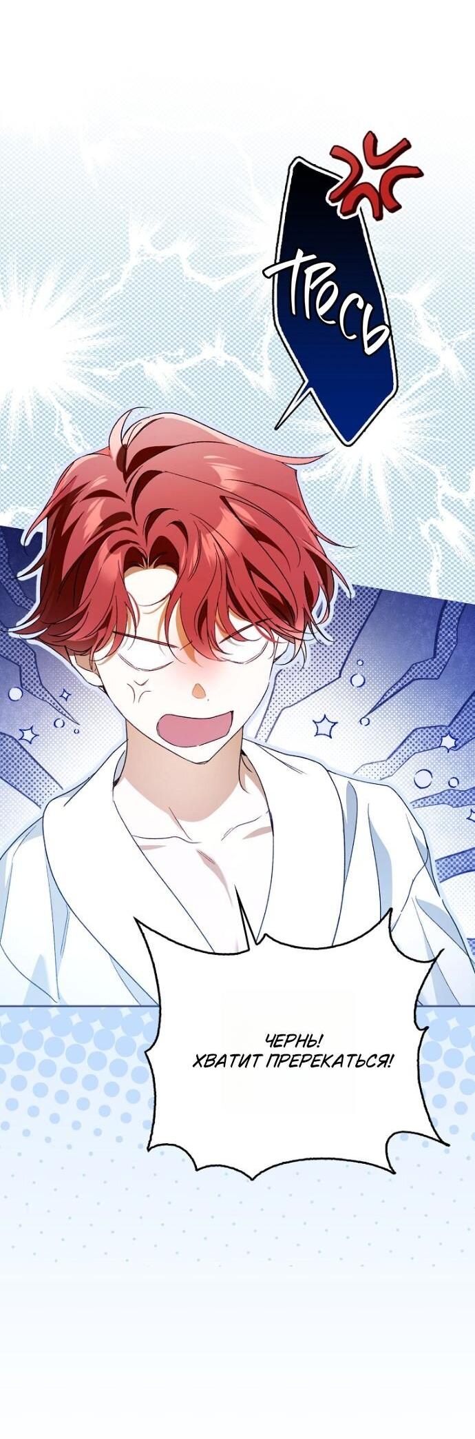 Манга Маркиза Марон - Глава 41 Страница 18