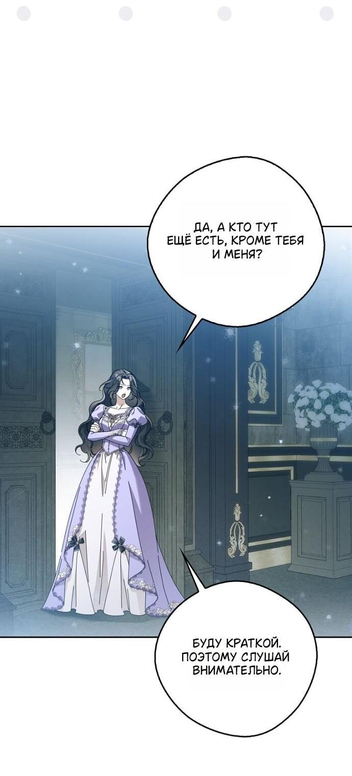 Манга Маркиза Марон - Глава 41 Страница 67