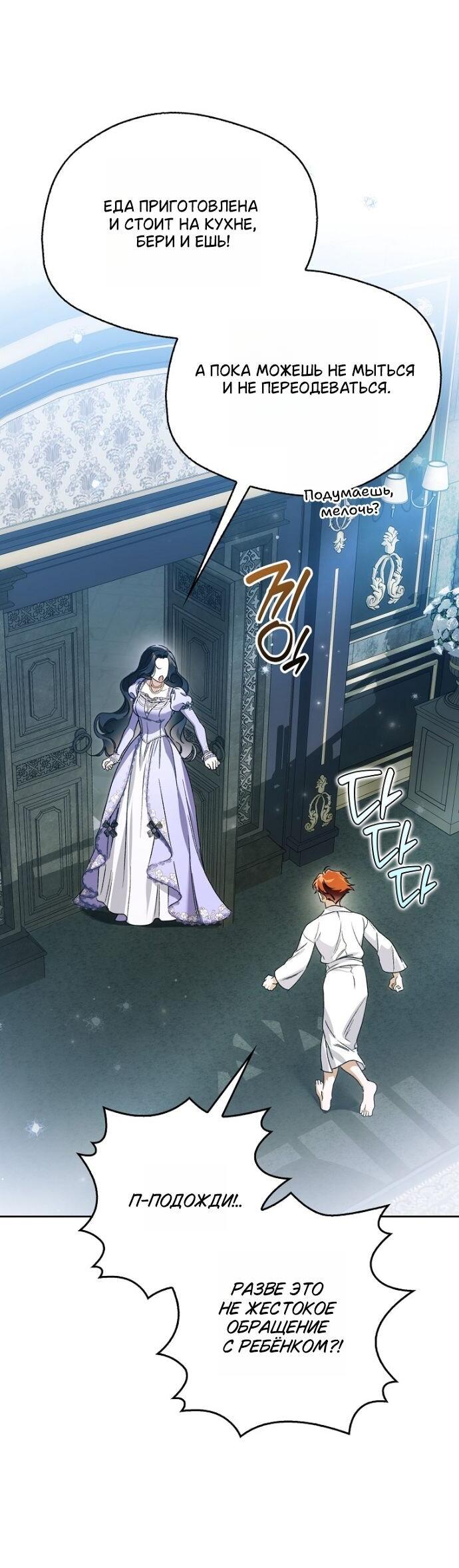 Манга Маркиза Марон - Глава 41 Страница 70