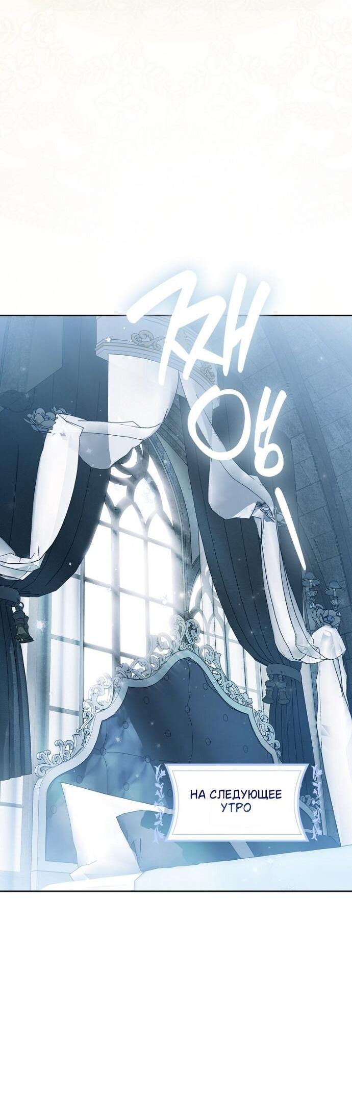 Манга Маркиза Марон - Глава 41 Страница 60