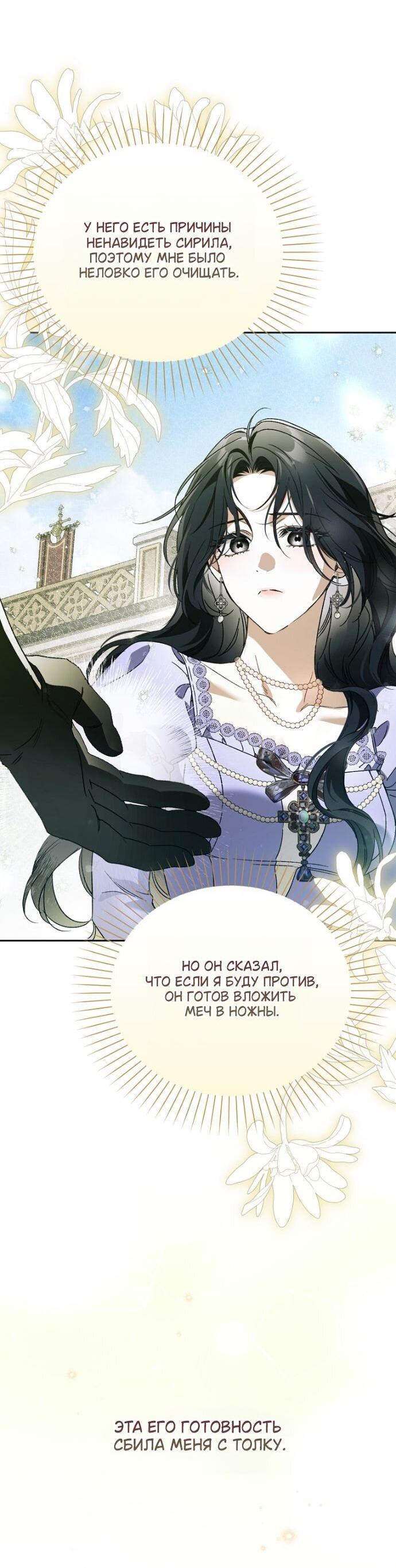 Манга Маркиза Марон - Глава 41 Страница 49
