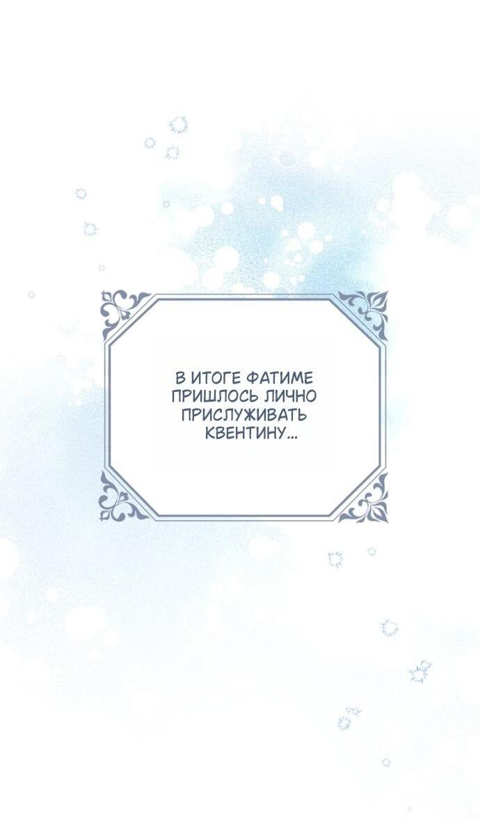 Манга Маркиза Марон - Глава 41 Страница 21