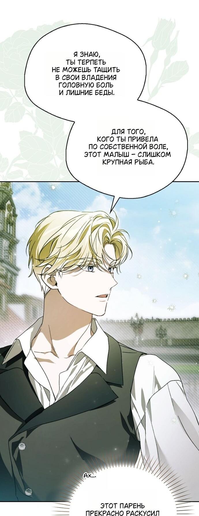 Манга Маркиза Марон - Глава 41 Страница 34