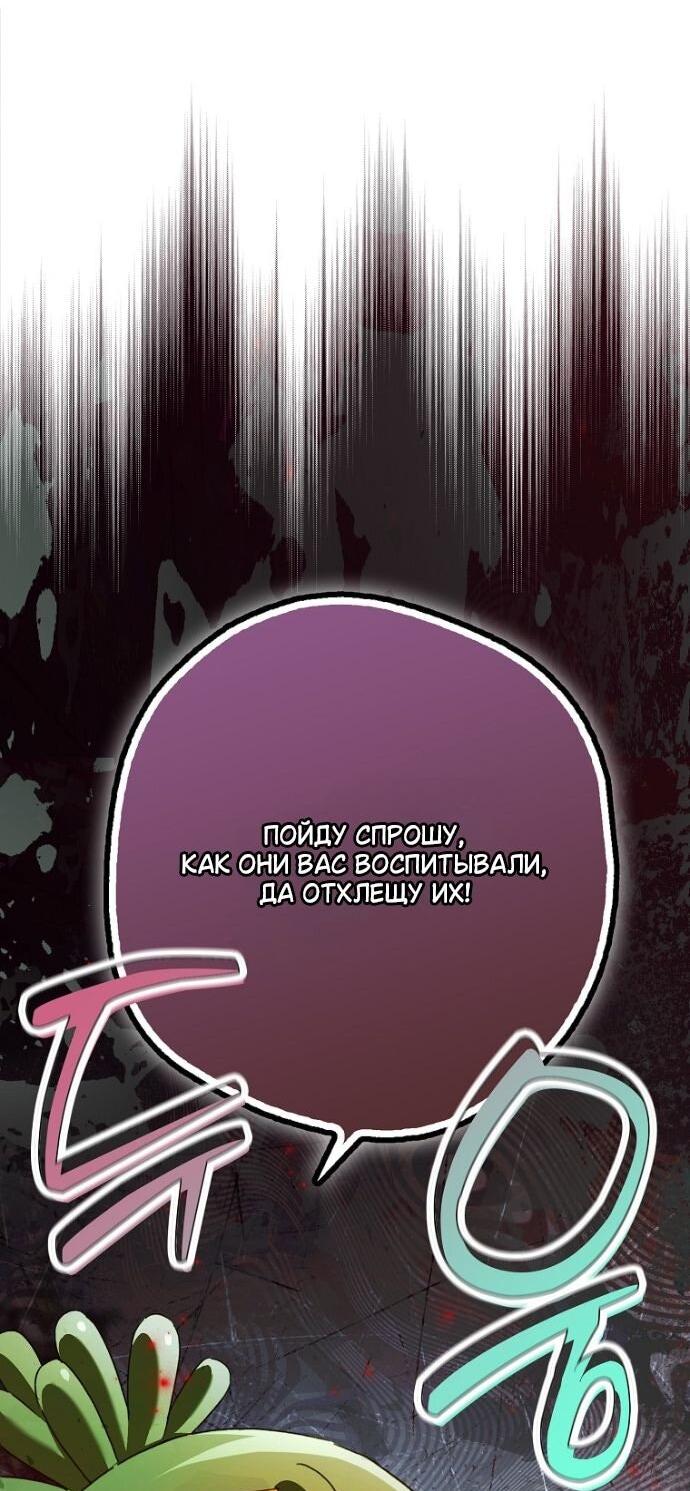 Манга Маркиза Марон - Глава 41 Страница 9