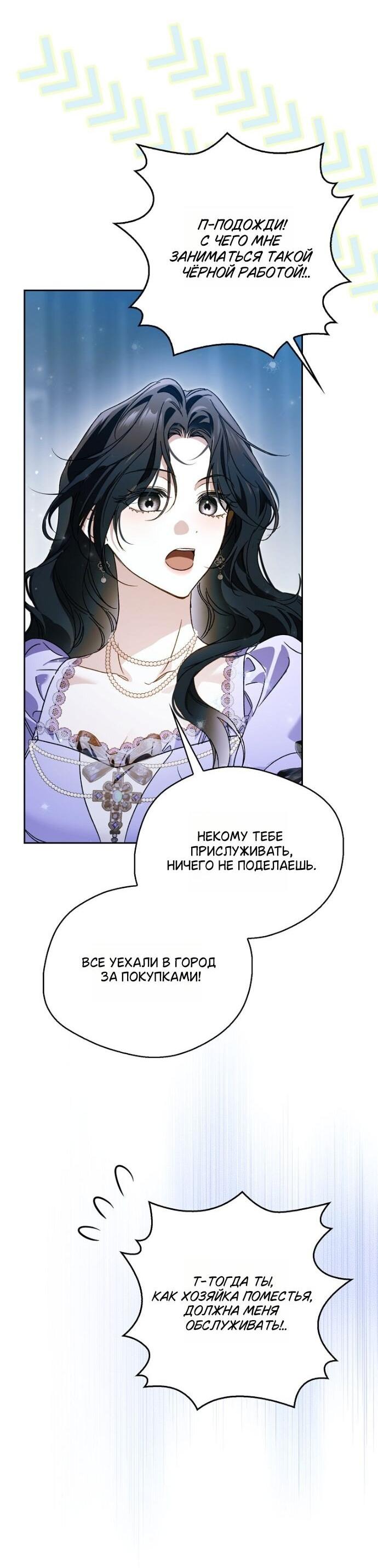 Манга Маркиза Марон - Глава 41 Страница 69