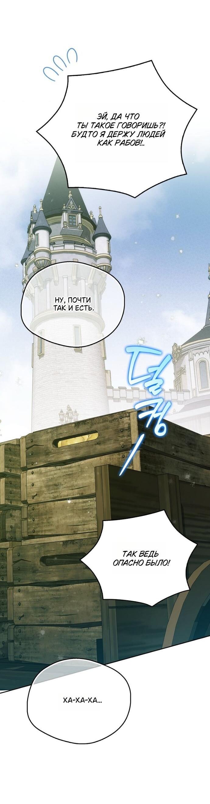 Манга Маркиза Марон - Глава 41 Страница 58