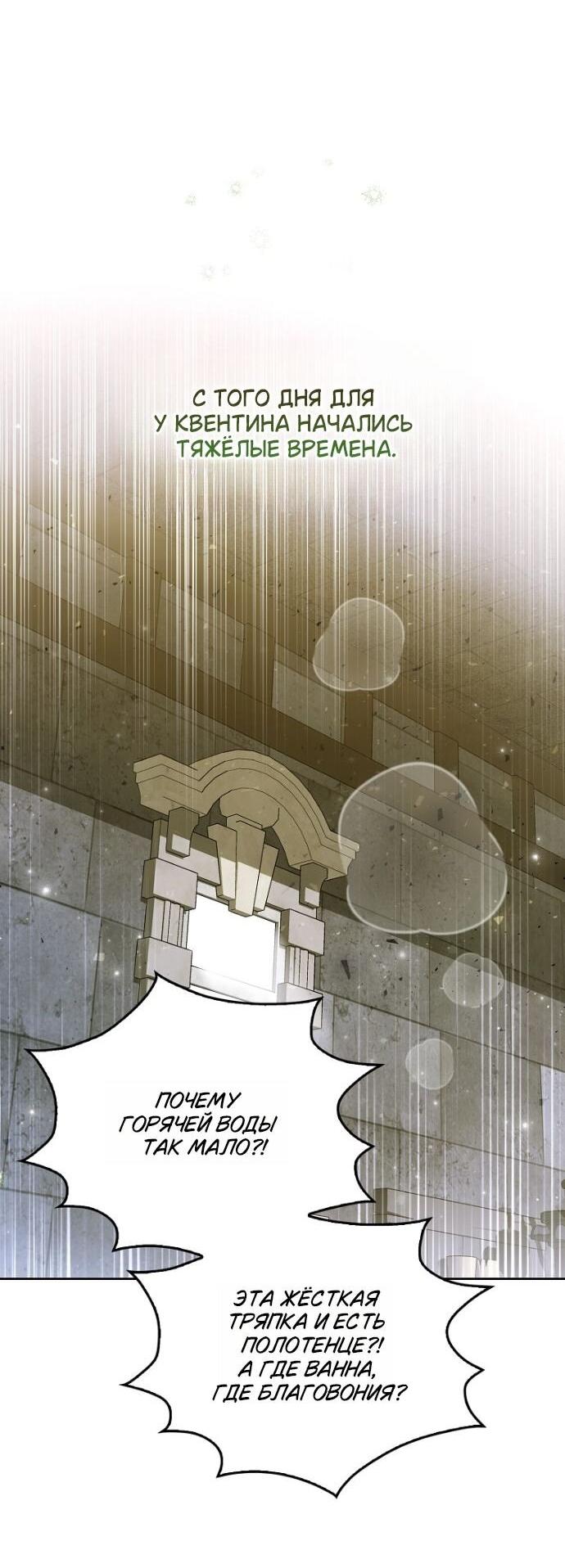 Манга Маркиза Марон - Глава 41 Страница 13