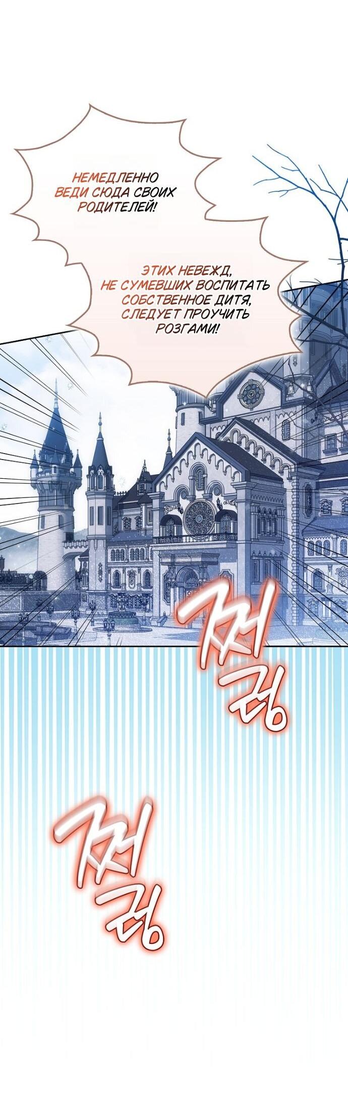 Манга Маркиза Марон - Глава 41 Страница 2