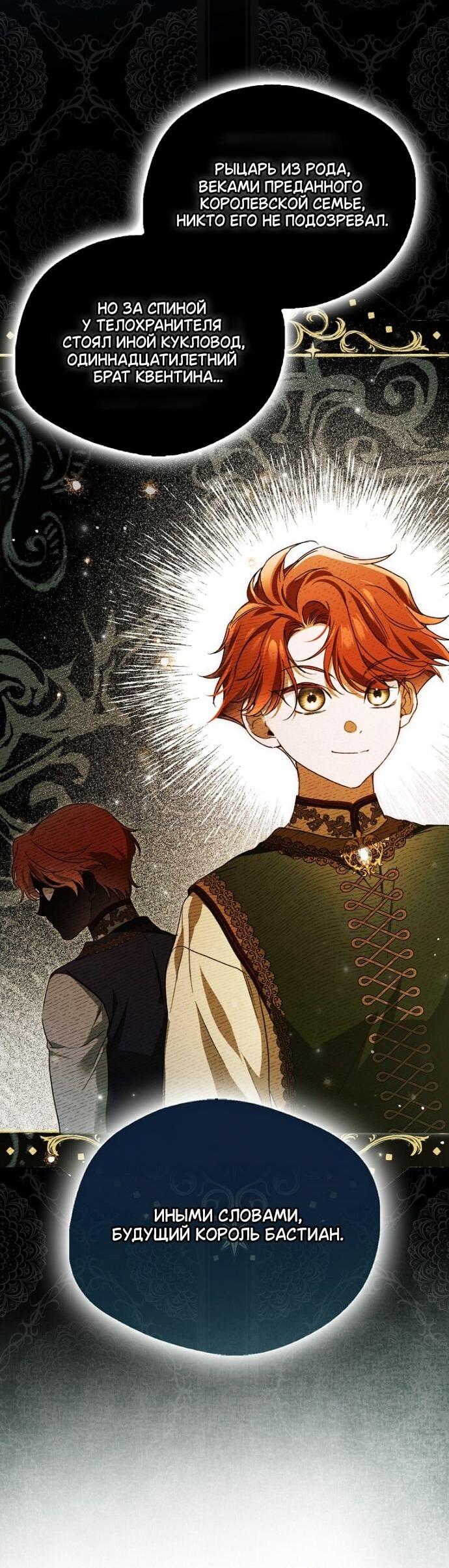 Манга Маркиза Марон - Глава 41 Страница 41