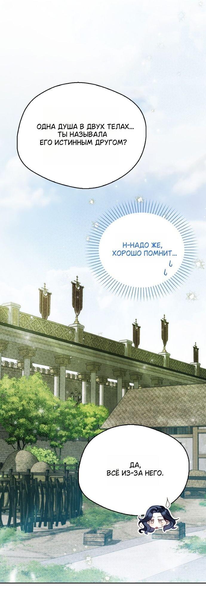 Манга Маркиза Марон - Глава 41 Страница 37