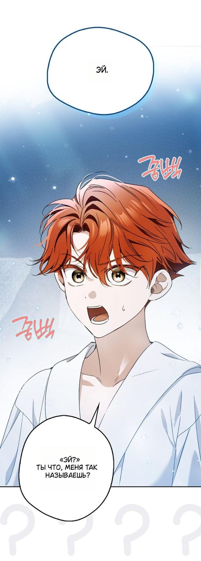 Манга Маркиза Марон - Глава 41 Страница 66