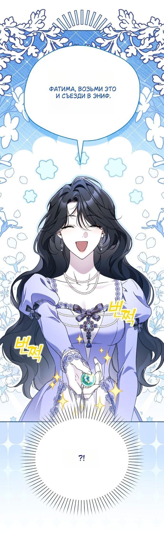 Манга Маркиза Марон - Глава 41 Страница 61