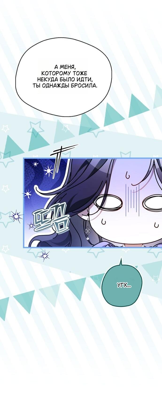 Манга Маркиза Марон - Глава 41 Страница 33