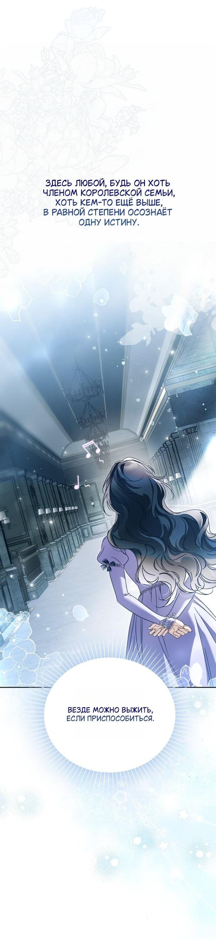 Манга Маркиза Марон - Глава 41 Страница 73