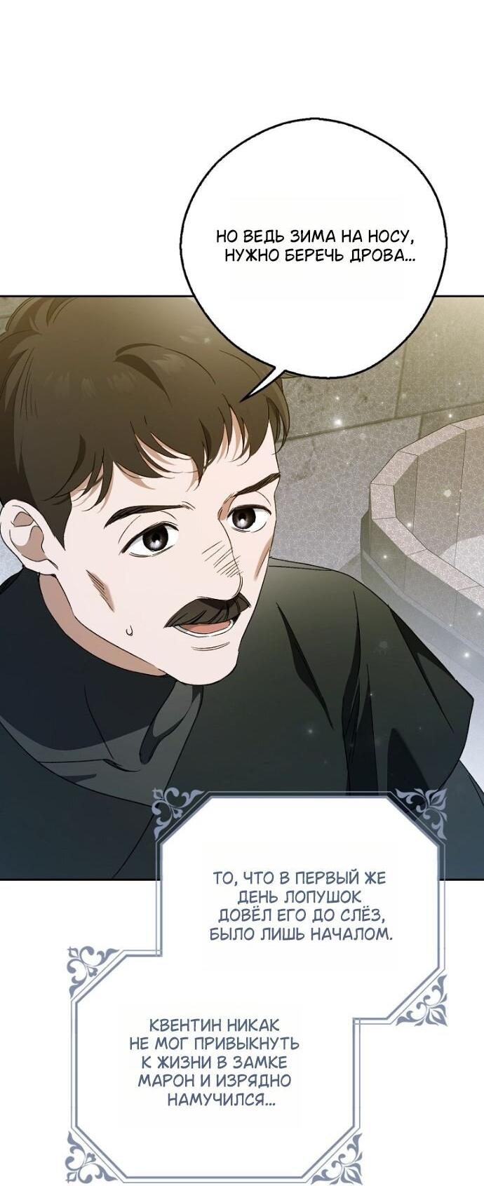 Манга Маркиза Марон - Глава 41 Страница 15