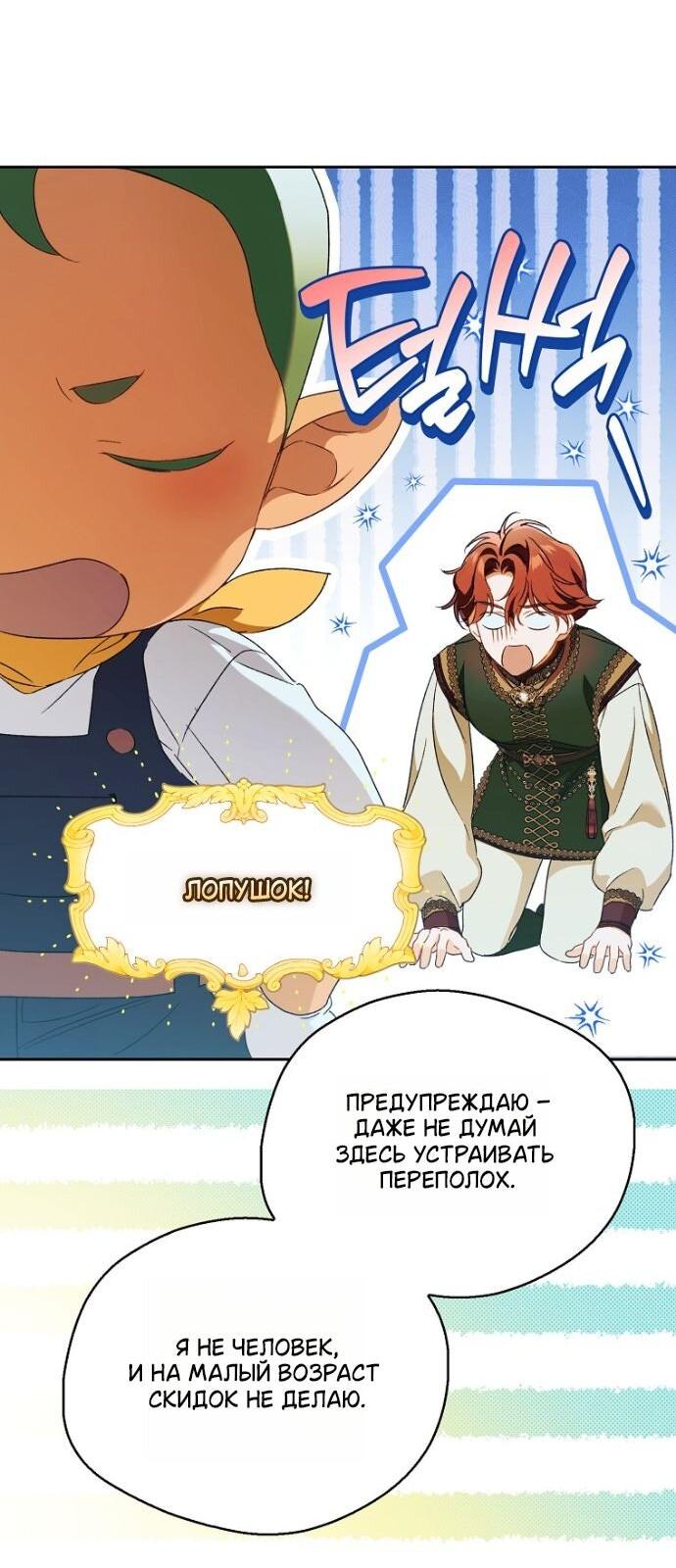 Манга Маркиза Марон - Глава 41 Страница 11