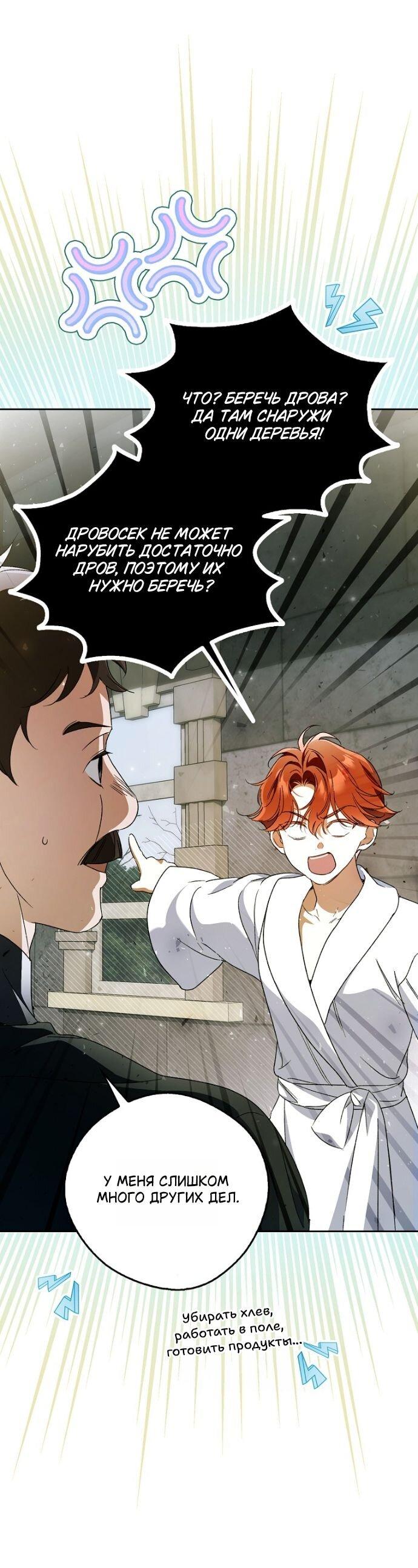 Манга Маркиза Марон - Глава 41 Страница 16