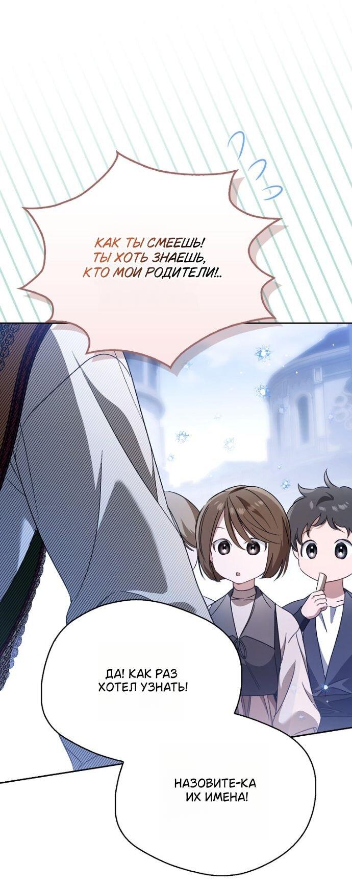 Манга Маркиза Марон - Глава 41 Страница 8