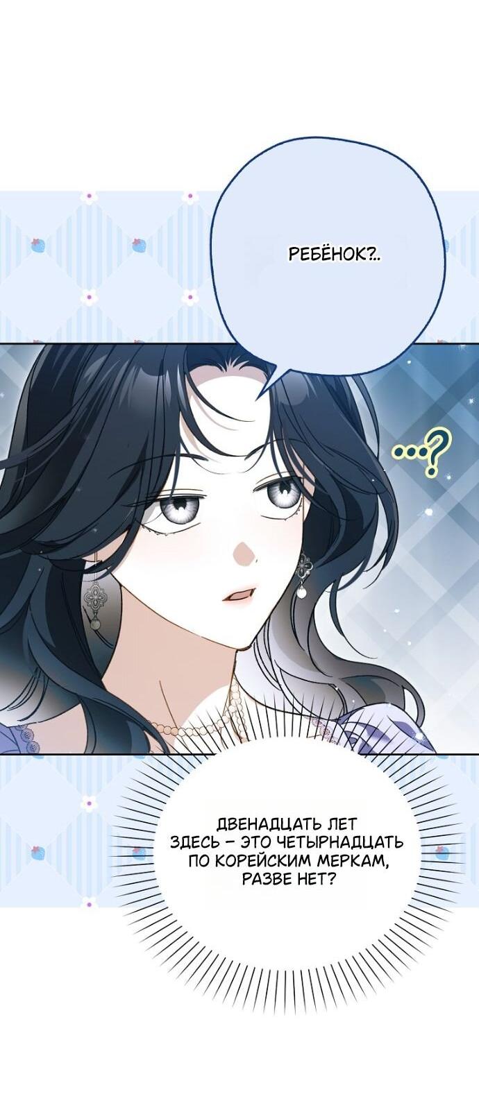 Манга Маркиза Марон - Глава 41 Страница 71