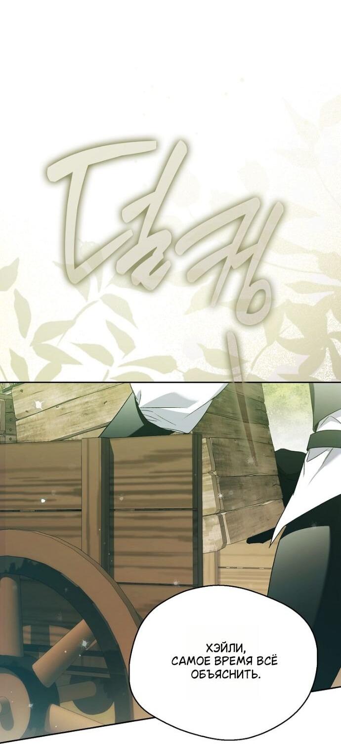 Манга Маркиза Марон - Глава 41 Страница 31