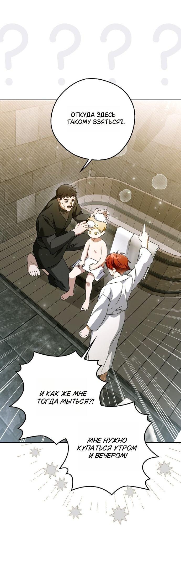 Манга Маркиза Марон - Глава 41 Страница 14