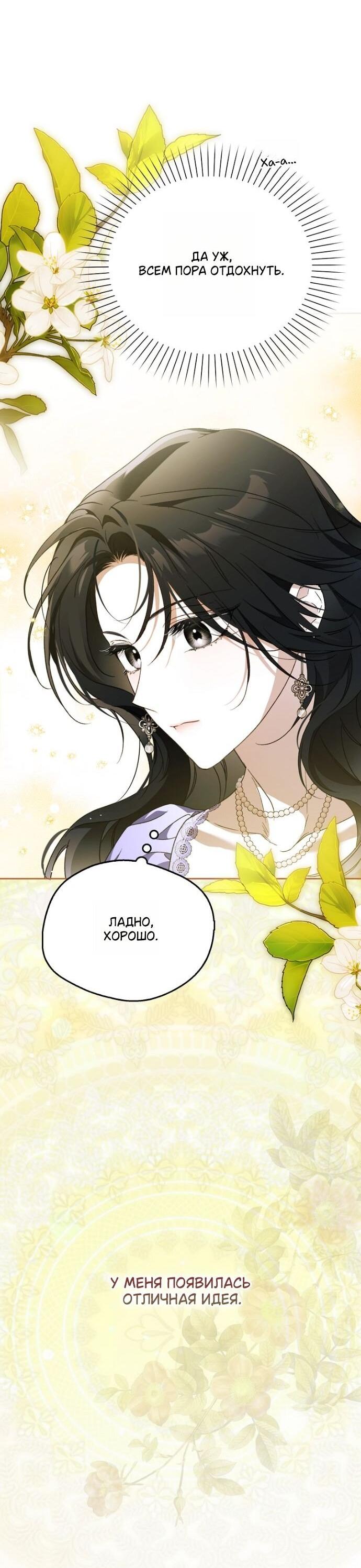 Манга Маркиза Марон - Глава 41 Страница 59