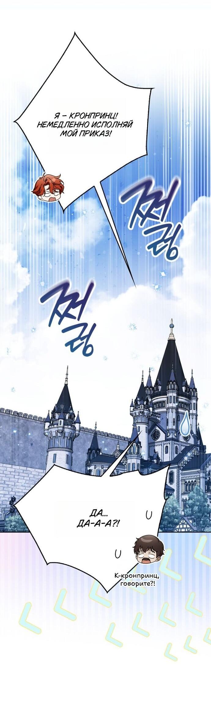 Манга Маркиза Марон - Глава 41 Страница 19