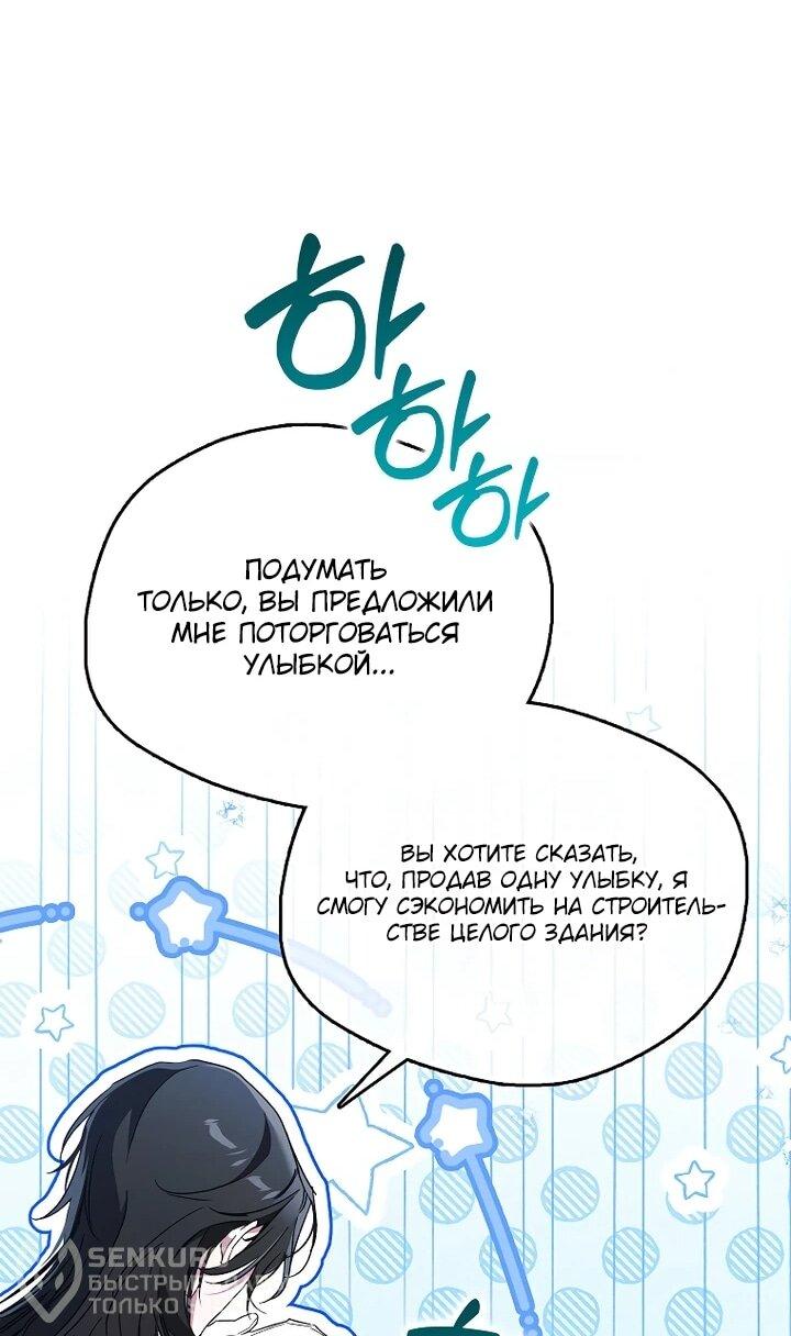 Манга Маркиза Марон - Глава 40 Страница 37