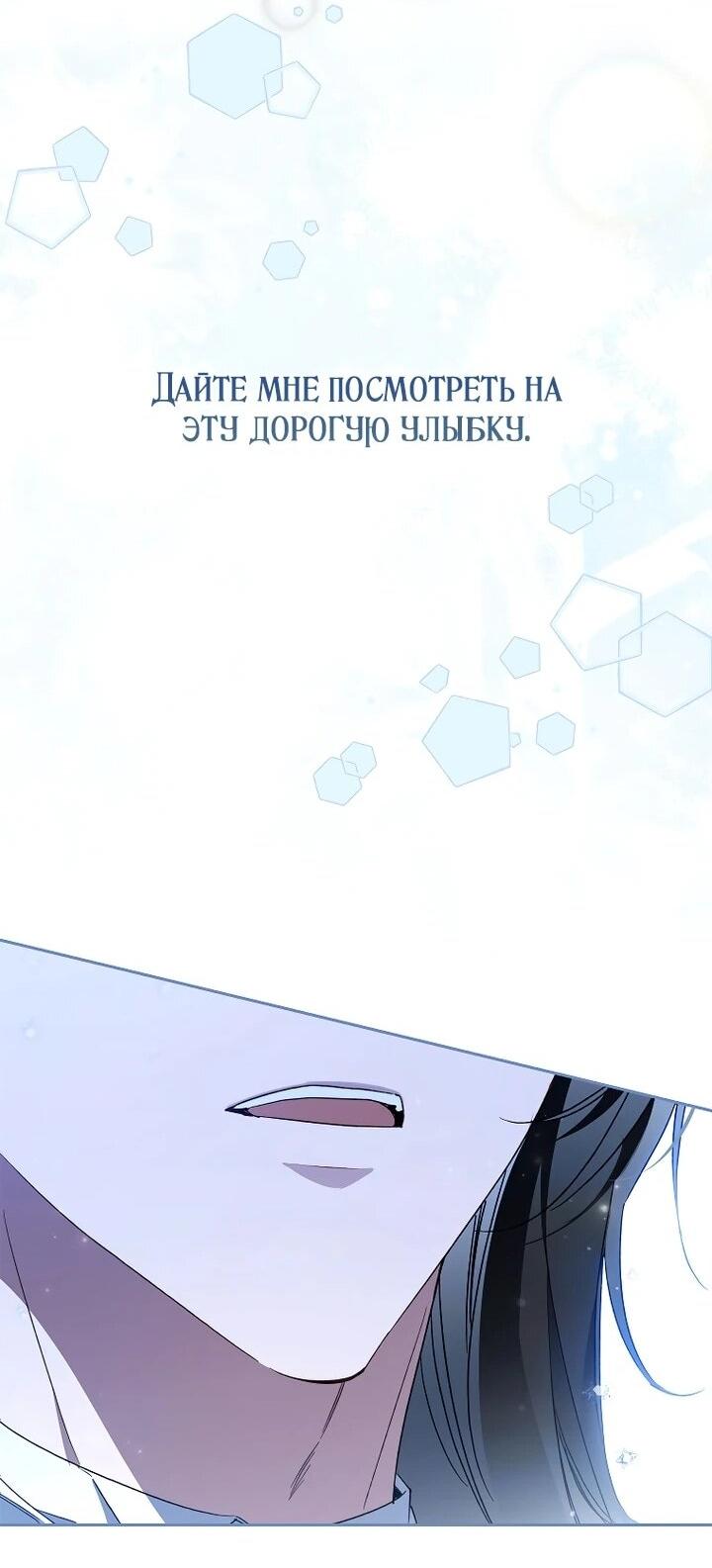 Манга Маркиза Марон - Глава 40 Страница 35