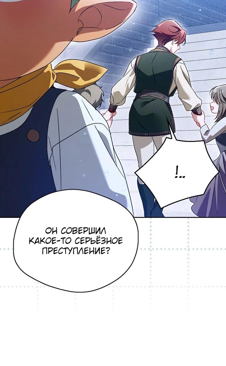 Манга Маркиза Марон - Глава 40 Страница 63