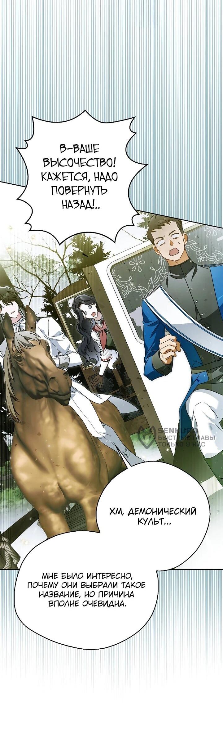 Манга Маркиза Марон - Глава 40 Страница 47