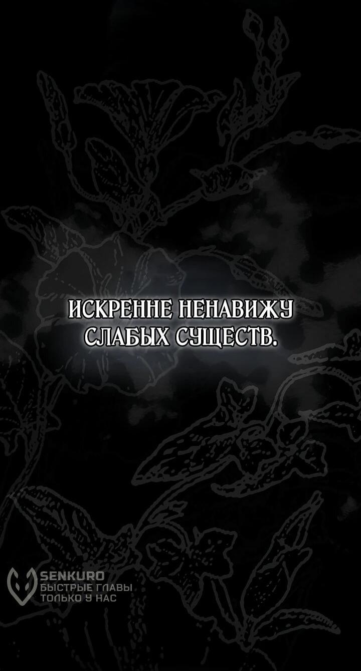 Манга Маркиза Марон - Глава 40 Страница 10