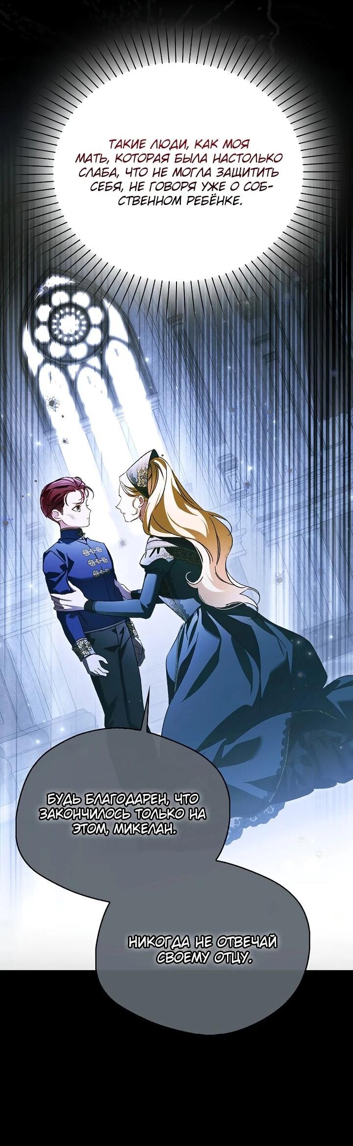 Манга Маркиза Марон - Глава 40 Страница 11