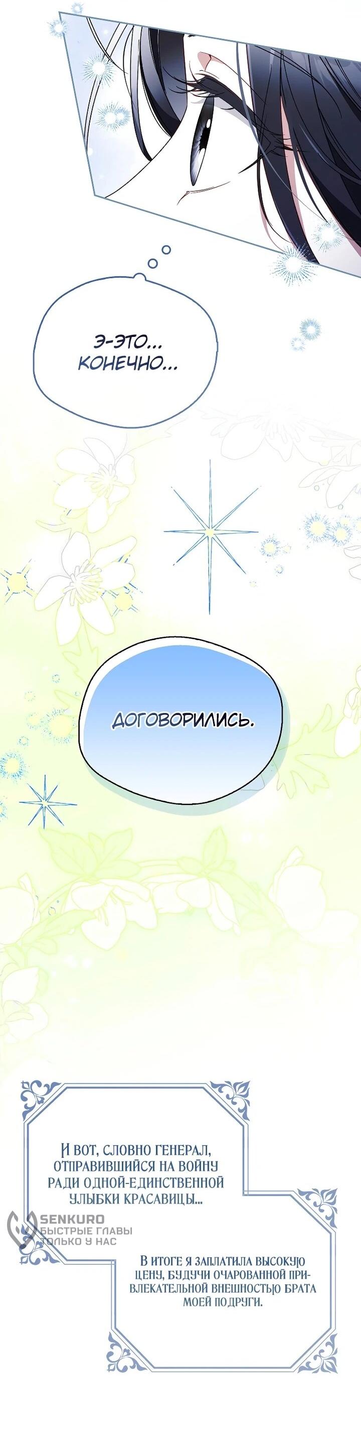 Манга Маркиза Марон - Глава 40 Страница 40