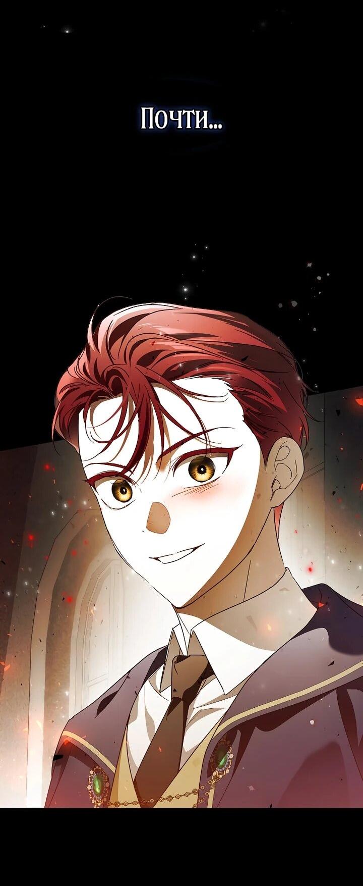 Манга Маркиза Марон - Глава 40 Страница 19