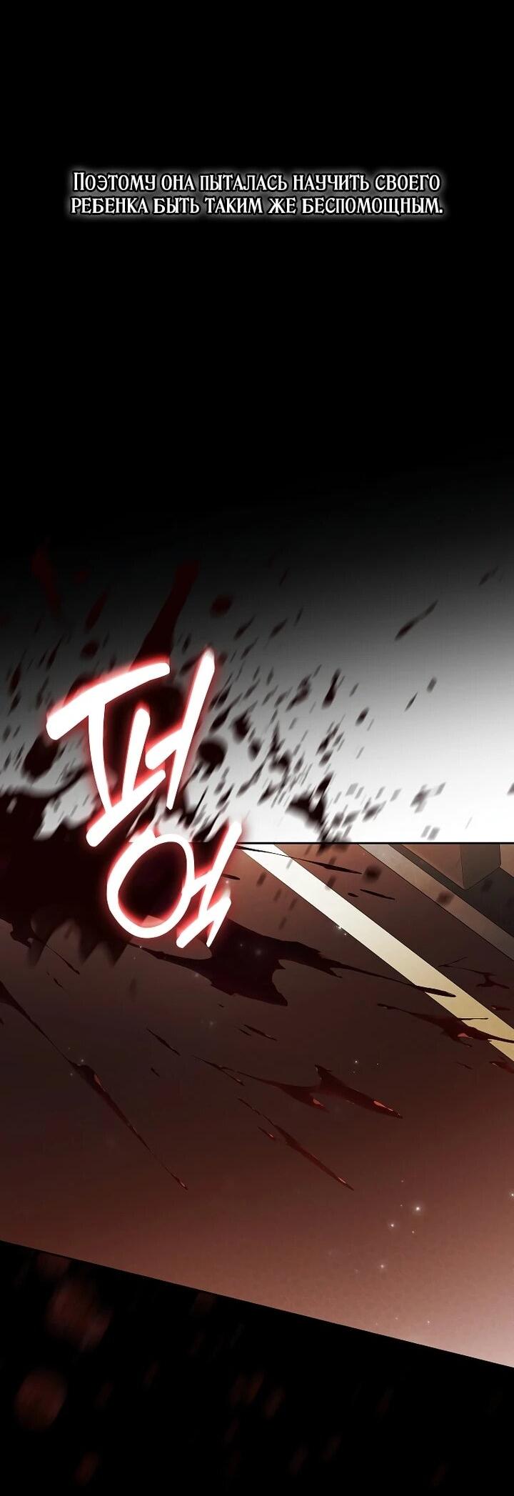 Манга Маркиза Марон - Глава 40 Страница 15