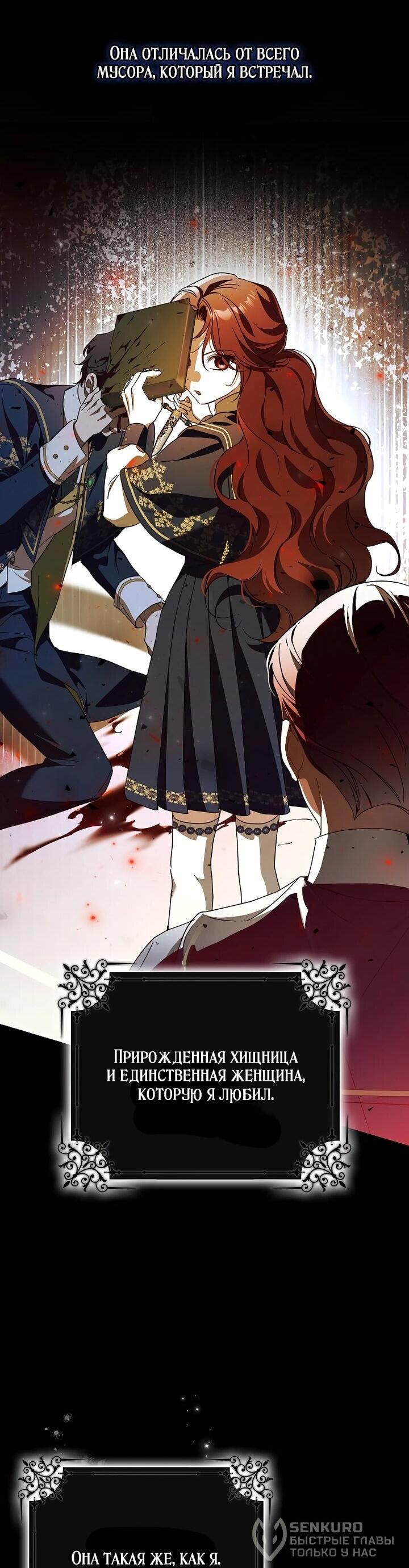 Манга Маркиза Марон - Глава 40 Страница 17