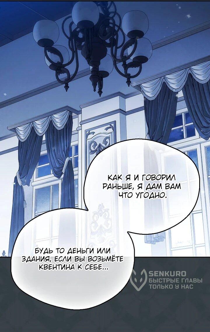 Манга Маркиза Марон - Глава 40 Страница 29