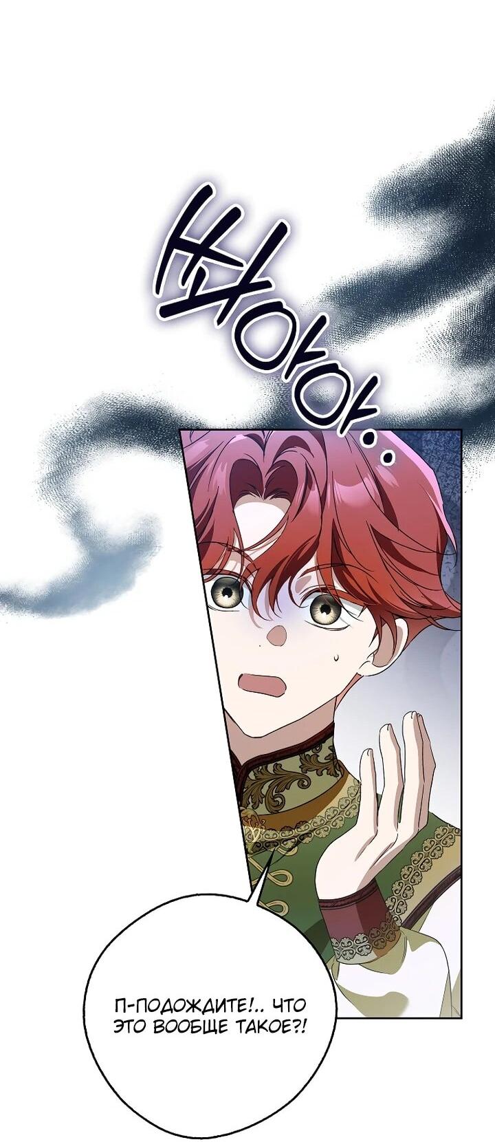 Манга Маркиза Марон - Глава 40 Страница 43