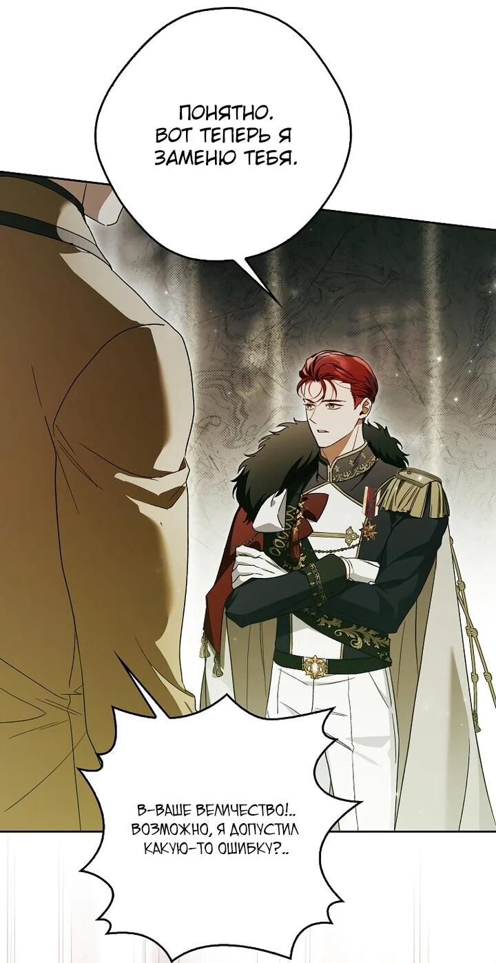 Манга Маркиза Марон - Глава 40 Страница 2